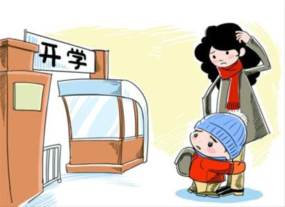 入園焦慮