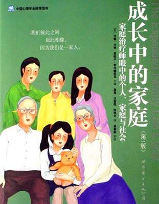 婚姻問題咨詢