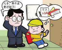 小學(xué)生厭學(xué) 小學(xué)生厭學(xué)