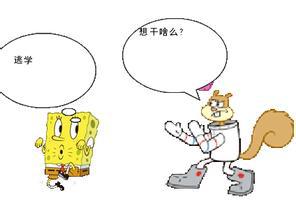 孩子逃學(xué)怎么辦 孩子逃學(xué)怎么辦
