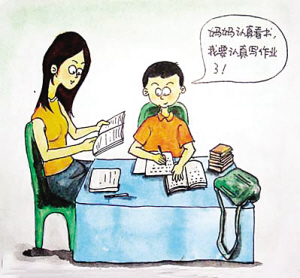 幫助孩子解決厭學問題 幫助孩子解決厭學問題