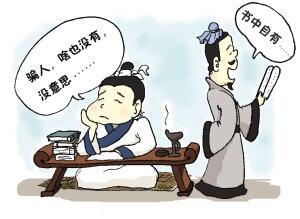 大學生厭學的個人原因