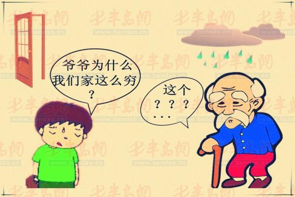 如何幫助孩子克服攀比心理