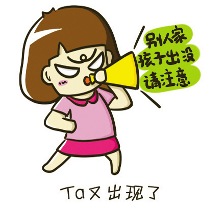 總是拿別人家的孩子來比較會給孩子帶來什么樣的影響？