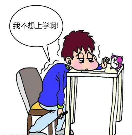 高一孩子心理消極不想上學(xué)怎么辦？