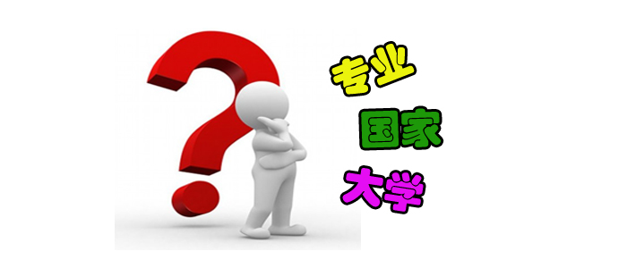 高考后被自己不太喜歡的大學錄取了，該怎么面對？