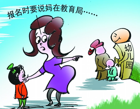 孩子喜歡說(shuō)謊該怎么教育？