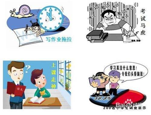 你的孩子厭學了嗎？