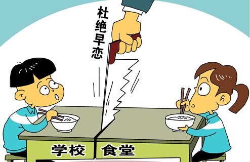 初中生早戀導(dǎo)致厭學(xué)怎么辦？