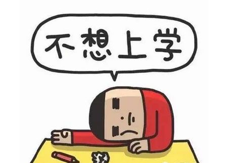 初中男孩厭學(xué)怎么辦？